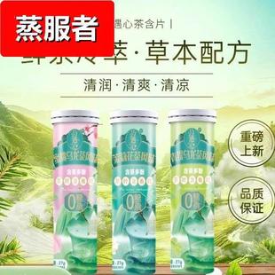 巧遇心真茶鲜萃草本 茶含片清润清香清新口气糖蜜桃乌龙糖果零食z