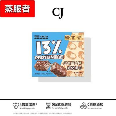坚果蛋白棒代餐热量0低减能量巧克力饱腹卡脂威化饼干零食品