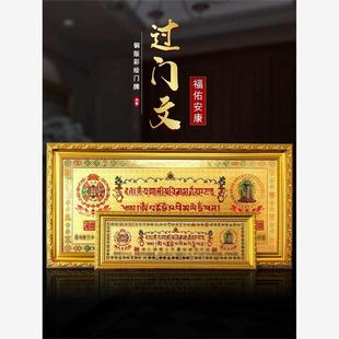 藏式十相自在过门咒六字真言解决化门对窗门对门挂大门上的吉祥物