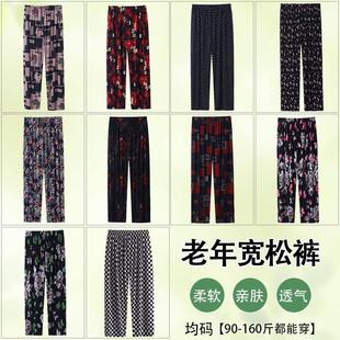 夏天薄款女裤中老年九分裤高腰冰丝裤子睡裤宽松碎花裤妈妈直筒裤