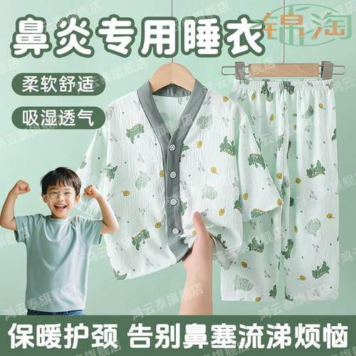立领睡衣儿童鼻炎夏季开衫薄款云朵棉男女孩宝宝空调家居服套装ys