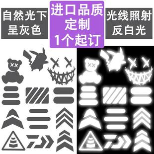 高亮反光条品牌LOGO衣服热转印贴烫画贴图案熨烫烫印补丁贴标定制