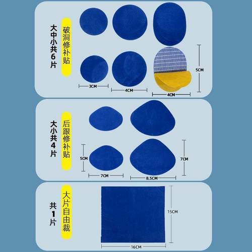 运动鞋后跟防磨贴破洞磨损修覆布面修补贴网面内衬补丁自粘补鞋贴