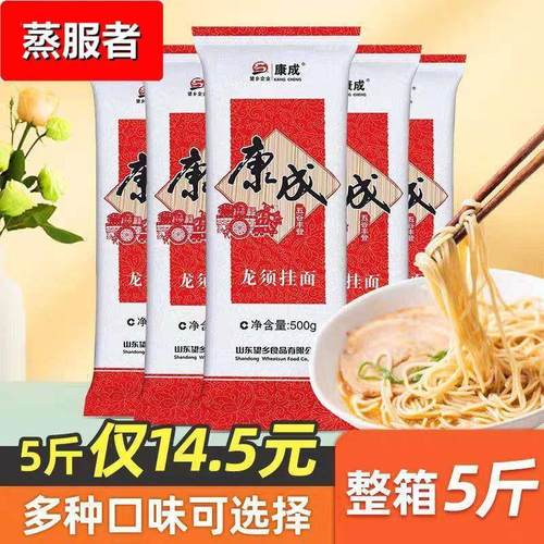 龙须面手擀面精制面500*5袋素面细圆面条宽汤面方便速食家用