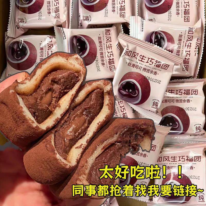 和风生巧福团巧克力爆浆脆珠雪媚娘脏脏团糯米糍团子大福麻薯甜品