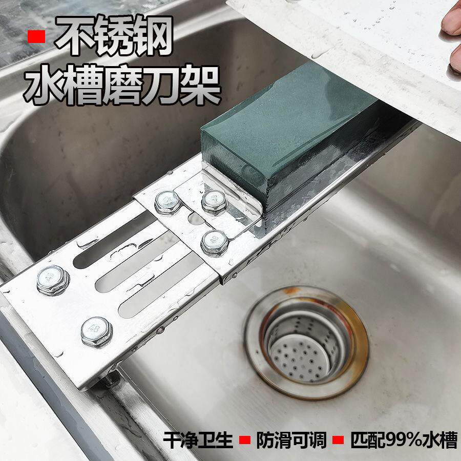 新款不锈钢防锈水槽磨刀架可调节伸缩磨刀支架防滑固定磨刀神器