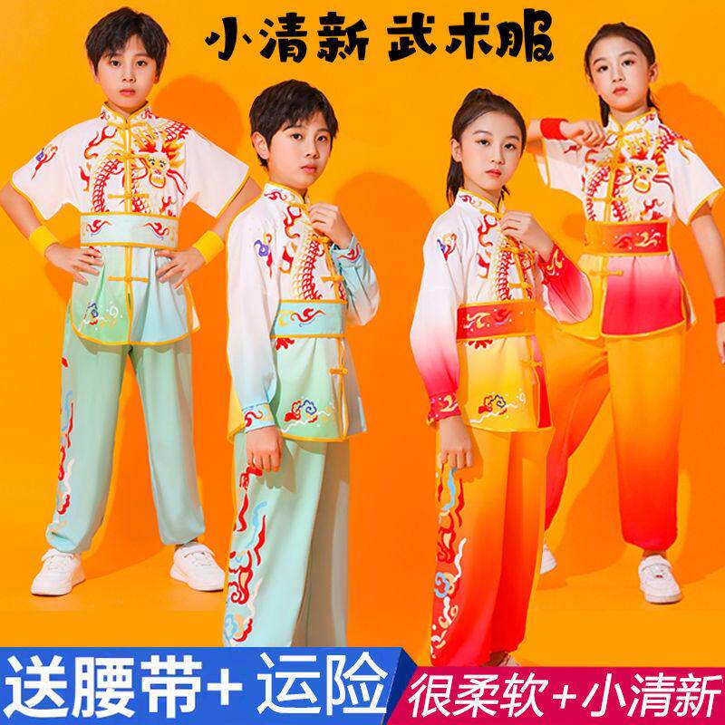 元旦儿童武术表演服中小学生运动会开幕式班服喜庆打腰鼓舞龙服装