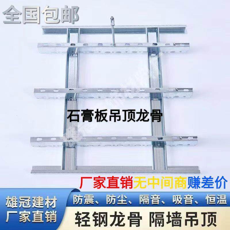 轻钢龙骨石膏板吊顶卡骨卡式主龙骨配套50副骨家装双眼皮吊顶材料