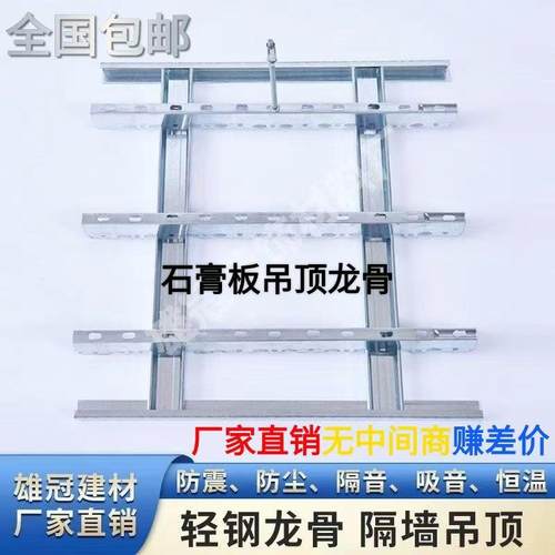 轻钢龙骨石膏板吊顶卡骨卡式主龙骨配套50副骨家装双眼皮吊顶材料