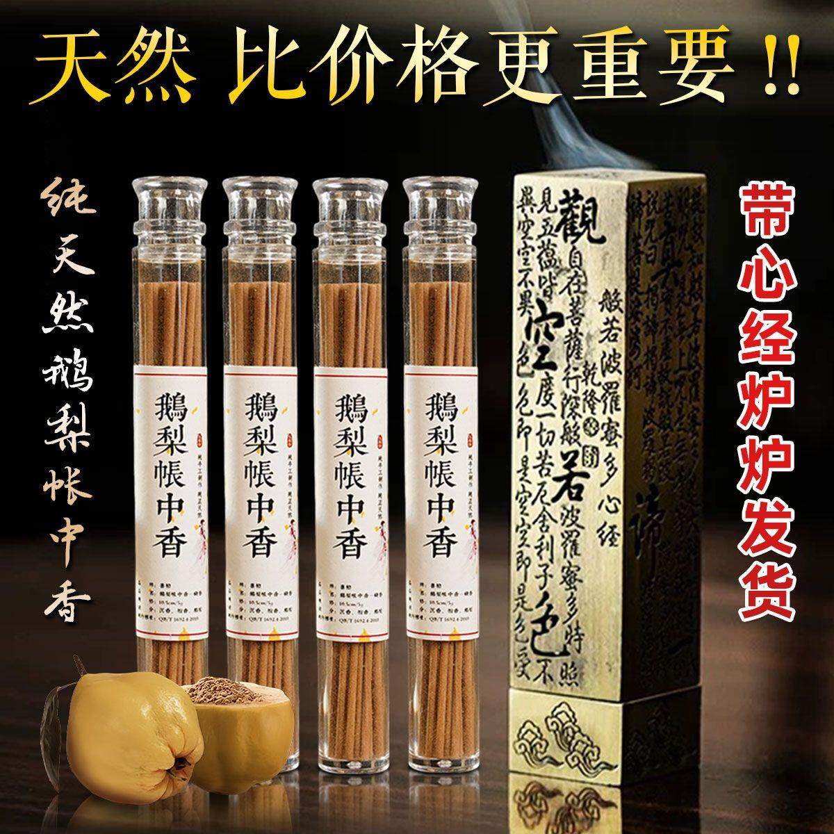 正宗檀香心经仿古立式香炉檀香线香家用室内持檀香祥云无粘粉家用