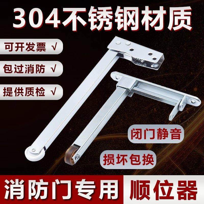 不锈钢防火门顺序器开门器双扇消防门工字顺位器闭门器弹簧关门器