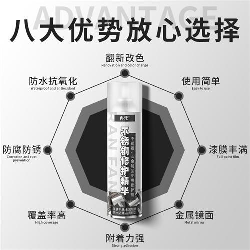 镀铬自喷漆不锈钢专用修护剂亮银不掉粉电镀锌金属免除锈翻新改色