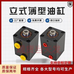 JOA32X25X40X30 模具液压薄型小油缸卧式 CXHC JOB 63X50X8020 立式