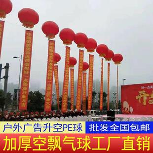 空飘大型气球足米直径1.6m户外升空PE球加厚氦气球开 业庆典飘空