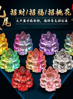 琉璃水晶九尾狐小摆件水晶凤九小狐狸招桃花送礼玄关办公桌面手办