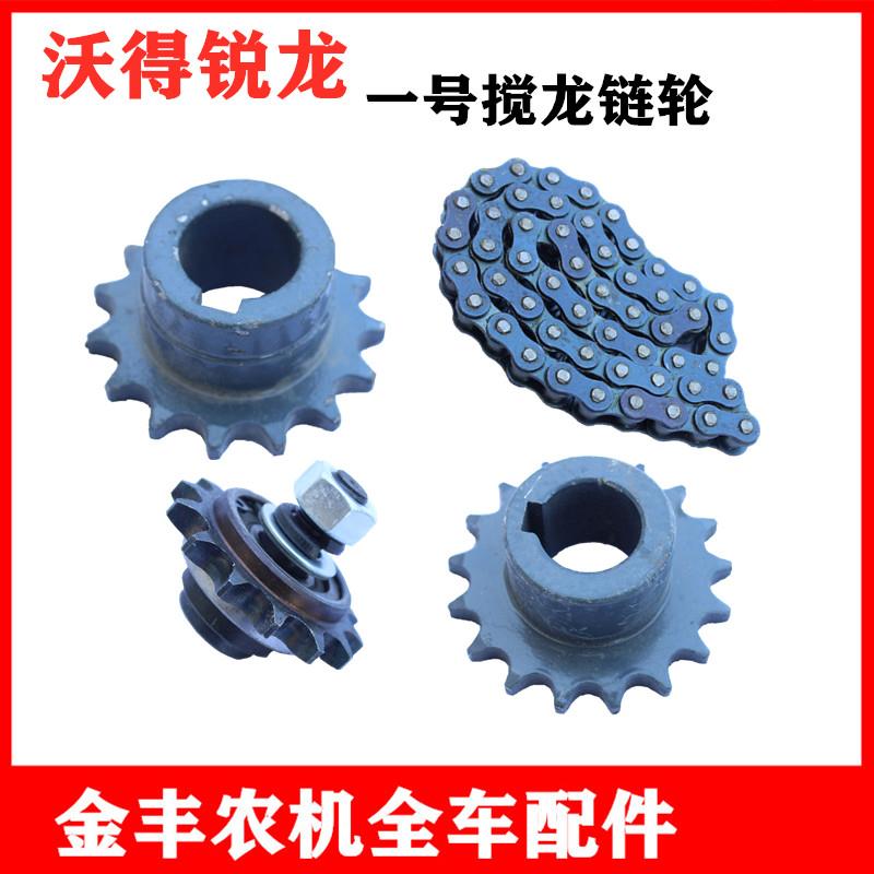 沃得锐龙收割机配件搅龙炼轮籽粒一号搅龙炼条张紧轮进粮仓15T17T