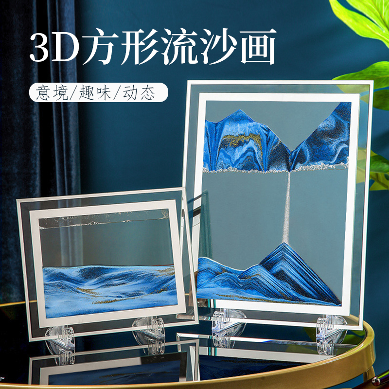 流沙画摆件沙漏立体动态解压创意艺术客厅办公室桌面装饰品礼物图片