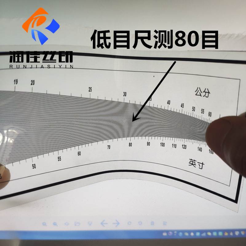 印丝网经纬密度测量仪丝印网布布测尺度经纬密尺丝网丝网测目目数