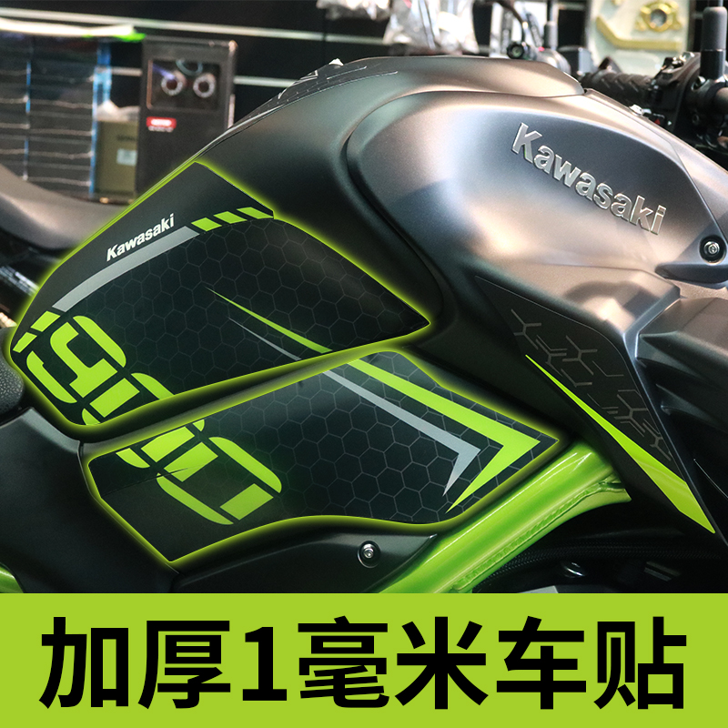 适用川崎Z900油箱贴 鱼骨贴改装贴花加厚贴纸彩色装饰拉花版画图片