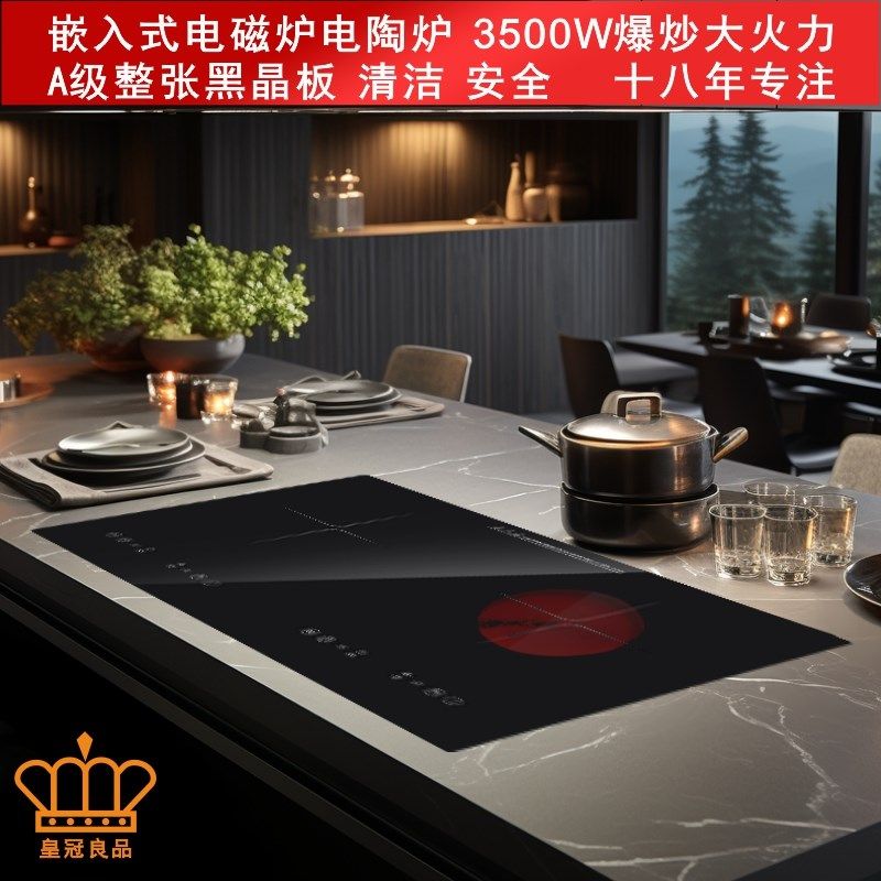 平板触摸嵌入式电磁炉双灶德国双头电陶炉家用大功率爆炒电灶小孔