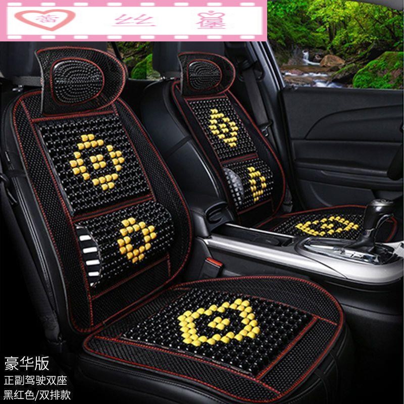 2024新款汽车坐垫四季通用单片木珠透H气竹片按摩座垫座椅凉席车
