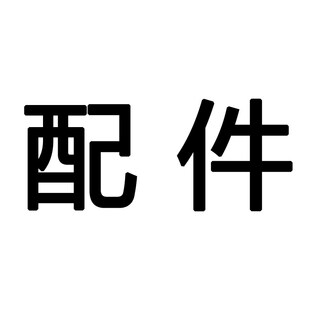 烘干机主机通用折叠支架布罩轮子钢管配件