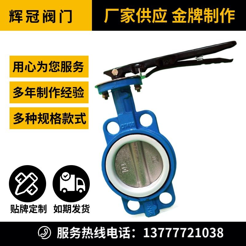 D71F-10/16铸钢球磨铸铁对夹式蝶阀酸碱腐蚀高温阀座四氟304蝶板,五金/工具,蝶阀,淘宝优惠券,粉丝福利购,淘宝优惠卷