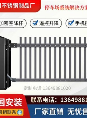 灰色空降门栅栏道闸机工厂电动遥控升降杆小区P物业自动抬杆挡车