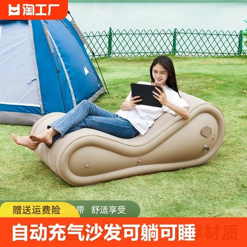 便携户外充气沙发懒人空气垫露营用品野外午休休闲自动充气床充放