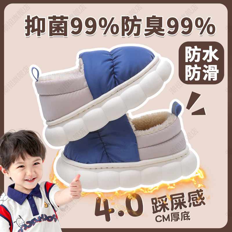 儿童棉鞋男童2023新款冬季防水防滑居家室内女宝宝加绒保暖棉拖鞋