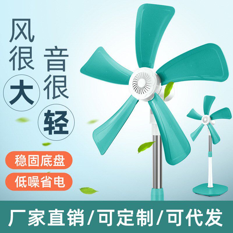 【老牌工厂】佳鹏大风落地扇无网五叶轻音电风扇学生宿舍