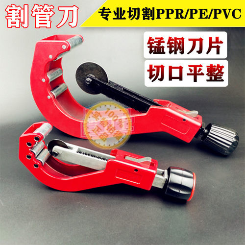 PPR水管剪刀PVC管子o割刀63 110 200 PE管旋转切管刀铝塑管割管器