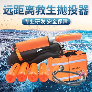 水域韩式救生抛投器气动抛绳器消防防汛救生索抛射器救援抛绳器