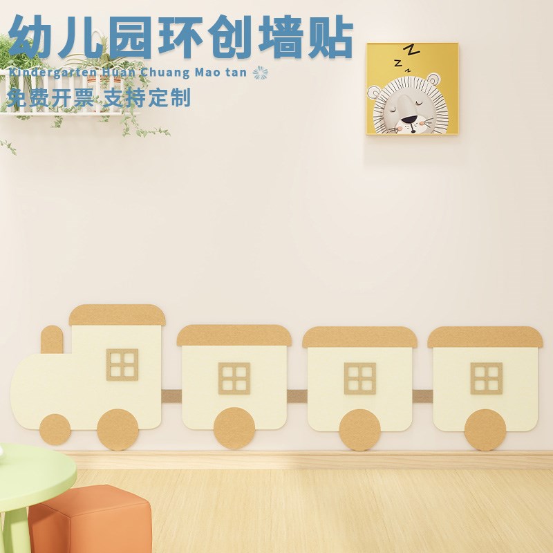兴趣班教室走廊文化墙布置3d立体火车照片墙免打孔幼儿园主题墙贴