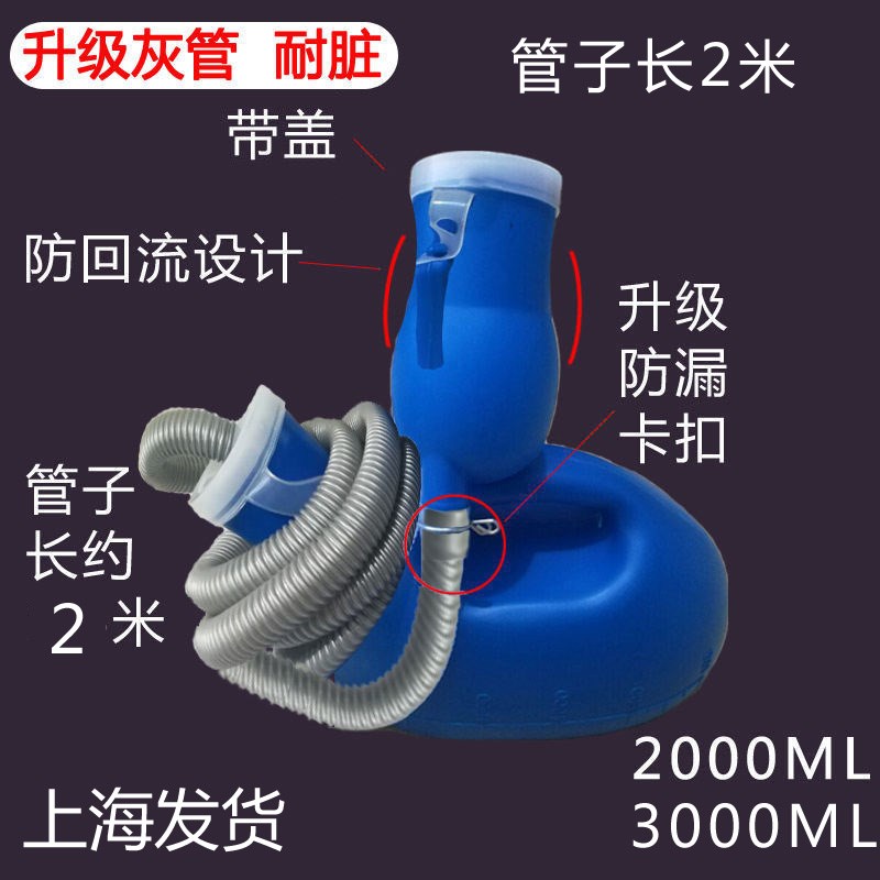 尿壶夜用b老年人男士尿壶带2米管夜壶老人卧床起夜小便尿壶接尿器