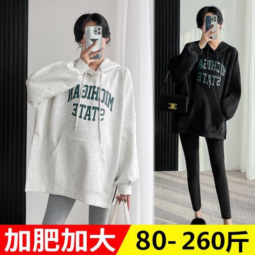 大码孕妇秋冬装卫衣套装新款潮妈200斤宽松纯棉连帽加绒加厚上衣