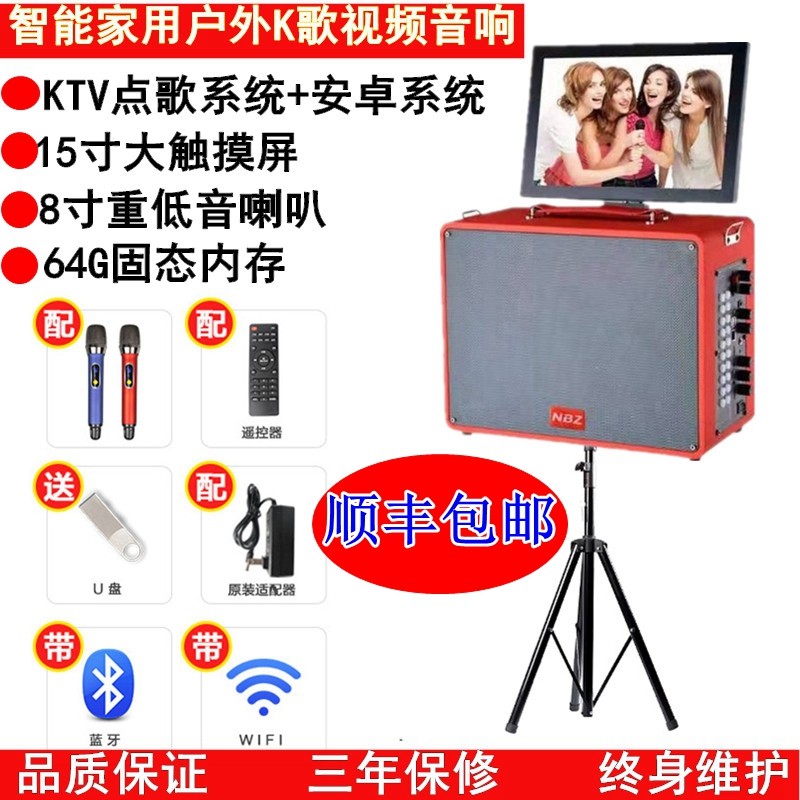 便携式家用户外智能点歌一体机重低音广场舞音响音箱带触摸显示屏