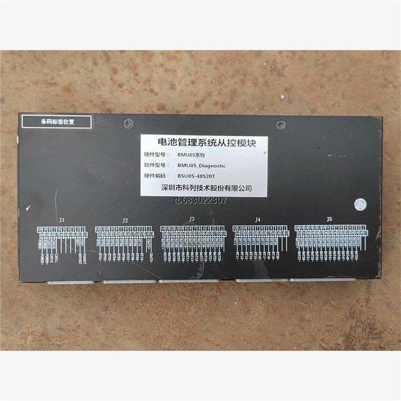 询价电池管理系统从控模块议价,五金/工具,其他电源,淘宝优惠券,粉丝福利购,淘宝优惠卷