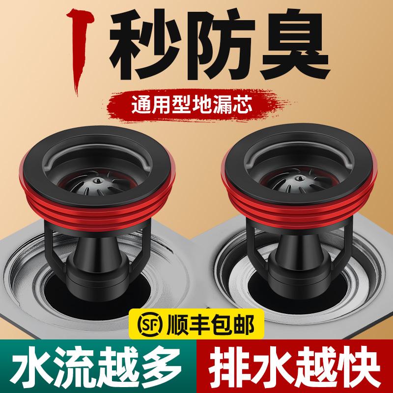 地漏防臭器卫生间下水道防返臭神器封口盖厕所反味内Z芯堵臭堵口