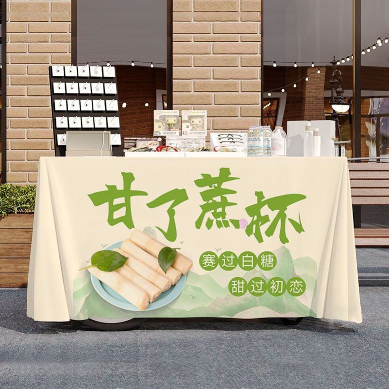 果汁甘蔗汁摆摊宣传桌布桌布冷饮夜市集市地摊布挂布广告布招牌