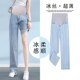 子夏d季 薄款 宽松休闲阔腿裤 孕妇裤 春秋外穿冰丝打底牛仔裤 女春夏