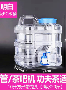 户外透明白色家用矿泉水桶纯净储水桶食品级PC塑料桶水桶带龙头