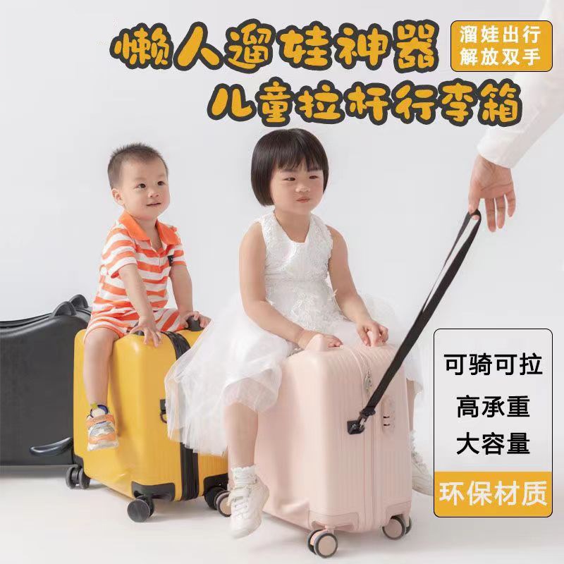 能带上可上登飞机儿童行李箱可坐骑C20寸旅行箱登机箱万向轮拉杆