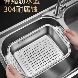 水槽沥水篮304不锈钢可伸缩长方形洗菜盆厨房收纳W神器过滤网架子