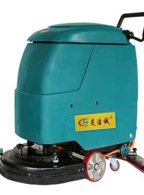 FJC530B洗地机手推式工厂车间车站用超市工业物业电动拖地机商用