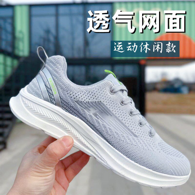运动休闲鞋男鞋2024夏款新品透气网H面鞋轻便镂空飞织网布鞋户外
