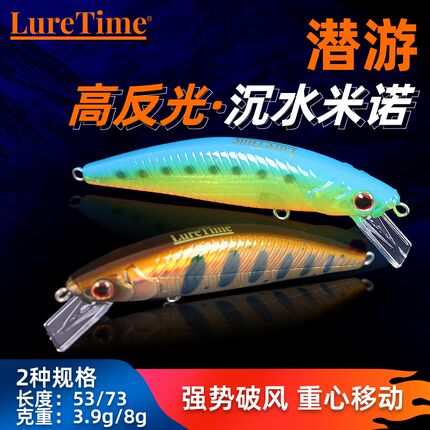 潜游QY53  QY73沉水米诺 鳜鱼 溪流马口 翘嘴 鲈鱼 赤眼鳟