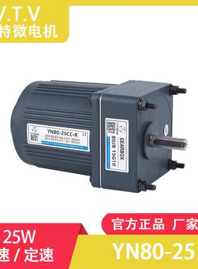 vtv微特微齿轮马达纺织绕线机专用220v单相纯铜电机直角减速马达