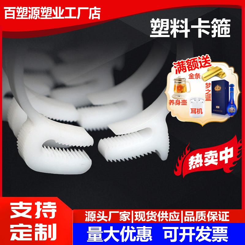 塑料卡箍喉箍塑料卡箍 强力 管夹 卡夹 强力管箍 卡管箍 软管箍厂