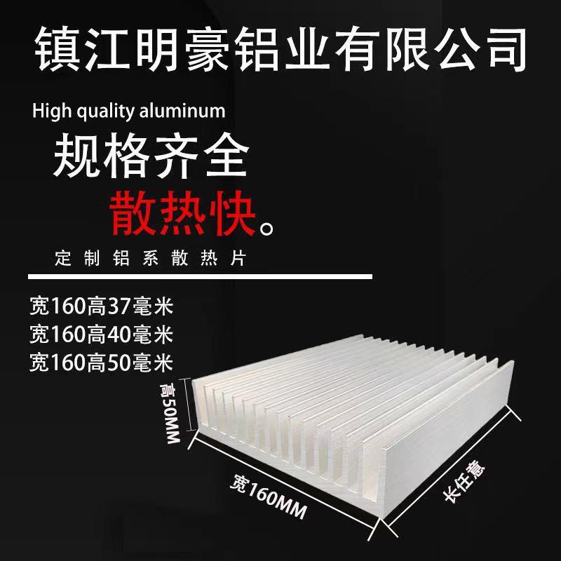 散热铝型材IGBT散热器变频器宽160毫米高50毫米固态功放继电器